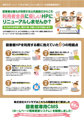 みなさいと2 for Lib