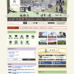 栃木県那須町公式サイト