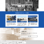 株式会社池田商店