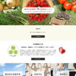 栃木県鹿沼市6次産業化サイト