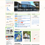 小美玉市四季文化館みの~れ