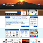 茨城県小美玉市公式サイト