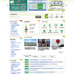 栃木県下野市公式サイト