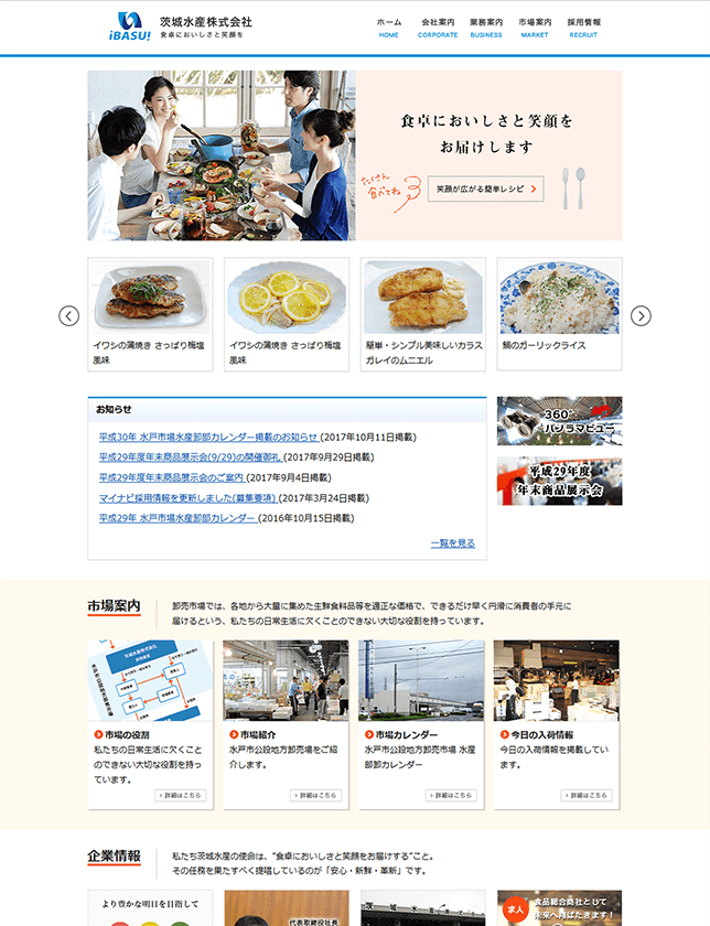 茨城水産株式会社